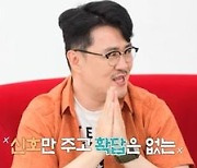 9기 현숙 "내 거라고 착각하지마"…'나솔사계' 미궁 로맨스