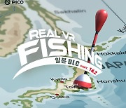 PICO, Real VR Fishing 신규 일본 DLC 출시