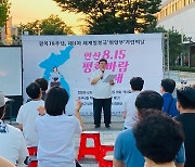 "사죄도 받지 못한 일본군 '위안부' 피해자에게 '자유'란 없다"