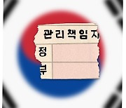 [만평] 책임자가 없는 나라