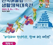 익산시장애인체육회 수천만원 수의계약 '적격확인서' 안 받아 의문 증폭