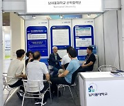 남서울대, 2023 한국디스플레이산업전시회 참가