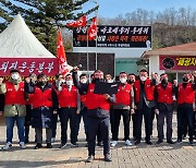 부사장 공석 9개월 강원랜드, 태백사회단체서 사장 퇴진 요구