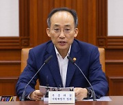 추경호 "수출대책 보완·中관광객 유치 확대방안 마련"