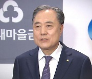 '금품 수수 혐의' 박차훈 새마을금고회장 또 구속 면해 