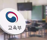 교사에 휴대전화 압수 · 교실 밖 분리 권한 부여