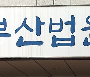 후쿠시마 원전 오염수 방류 금지 소송 각하…"관할권 없다"