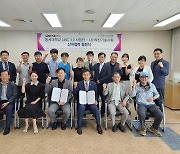 동서대학교 LINC3.0사업단, 부산기술사회와 공동 사업 추진키로