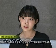 '실화탐사대' 성인 모델 회사 대표, 성폭행+불법 동영상 소지 의혹 [TV스포]