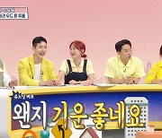 '홈즈' 유재석 살던 빨래골 반전세 매물 등장…별 "메리트 터지네" [TV캡처]