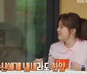 '세컨 하우스2' 하희라, 최수종에 다이어트 금지령 "죄인 된 느낌" [TV나우]