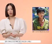 고민시 "'밀수' 촬영하며 하루 여섯끼 먹어...다음엔 멜로 장르 찍고파"