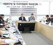 천안시, 성환읍 원도심 일대 혁신지구 조성 추진