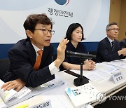 행안부, 2023년 지방세입 관계 법률 개정안 발표