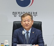 지방세발전위 회의 인사말하는 이상민 장관