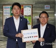 국민의힘, 민주당 김한규 징계안 제출