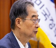 한덕수 총리, 국정 현안 장관회의에서 발언