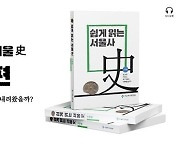 서울역사편찬원, 국립장애인도서관에 오디오북 기증