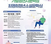 전북대, 이병기·최명희 청년 문학상 공모…총상금 800만원