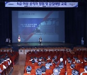 고양특례시, 6급 이상 공직자 갑질 예방 교육 실시