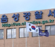 "불친절하다" 술에 취해 편의점주에 흉기 휘두른 30대 검거