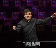 지휘 콩쿠르까지 석권 '브라보'…국내 판 키우기는 숙제[진격의 K클래식]