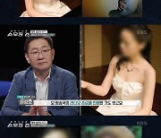 용인 휴게소 청부살해사건…'불륜·처녀행세' 피아니스트 아내가 배후