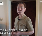 배한성 "사별 후 18세 연하와 재혼…45세에 늦둥이 아들 얻었다"