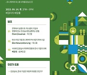 옥스팜 제1회 ESG 컨퍼런스 진행 "글로벌 기업, 인권실사 어떻게 대응하나"