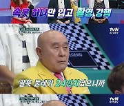 '원조 마동석' 조춘 "김두한의 행동대장 출신…팔 둘레 24인치였다"