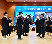 창원대, 2022학년도 후기 학위수여식…박사 33명 등 568명 졸업