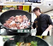 류수영, 어른들을 위한 '불양념치킨' 레시피 공개…"물엿 많이 넣어야"