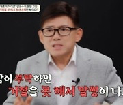 엄영수 "돈 빌려주면 99.9% 떼먹혀…대출해서라도 빌려줘"