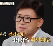 엄영수 "행사비 대신 옻나무 받은 적도"…이용식에 감격한 사연은?