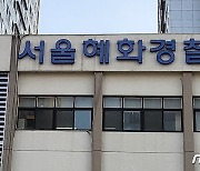 경찰, 회칼 들고 서울 도심 배회한 60대 남성 구속영장 신청