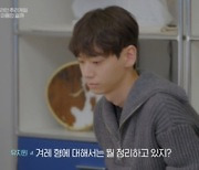 '하트시그널4' 신민규 "한겨레 정리됐다고 생각…김지영 바빠"