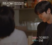 '하트시그널4' 이주미 "한겨레·김지영 데이트, 슬프고 무서워"