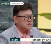 ‘역대급 호구’ 엄영수 “돈 빌려주면 99% 떼여. 행사비 대신 옻나무, 오징어 받기도” (오은영의 금쪽 상담소)