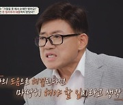 엄영수, 가슴 아픈 고백…"母, 나 때문에 일찍 돌아가셨다"('금쪽상담소')