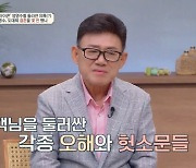 '세 번 결혼' 엄영수, 결혼식만 7번 했다? "내가 희생양 된 것" 해명('금쪽상담소')