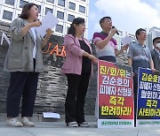 "진화위, 김순호 피해자 신청 반려하고 밀정 의혹 규명해야"