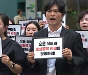 "출생 미신고 아동 심층 조사하고 보호책 마련하라"