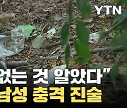 [자막뉴스] "CCTV 없는 것 알았다" 금속 둔기 양손에 낀 피의자