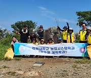 전북대 장수캠퍼스, 환경 정화·빵 나눔 봉사 '구슬땀'