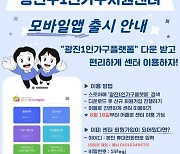 광진구, 서울시 최초 ‘광진 1인가구 플랫폼’ 구축