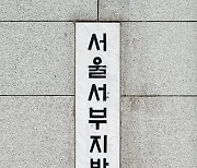 경고방송하는 역장에게 돌진한 전장연 활동가 집행유예 선고