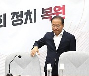 윤재옥 "확고한 한미일 삼각 안보협력체, 평화유지에 필수"