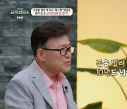 ‘금쪽상담소’ 엄영수, “전처 가족에 돈 빌려주고 못 받아”...오은영 “호구 자처”