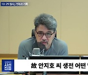 [시선집중] [기억과 기록] "나 보러 올 때 웃어줘" 딸의 생전 문구, 묘비 여백에 새겨