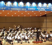 이도초 윈드오케스트라, 학생 오케스트라 축제서 '금상' 수상